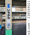 A station located on the border between Chiba and Tokyo prefectures. 138544021