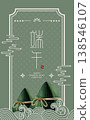 粽子與圖框、China Traditional Festival Qingyuan Festival Festival Qingzhi Ceremony Broadcasting Report Sea Report Material Graph 138546107