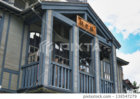 草津溫泉熱之湯（群馬縣吾妻郡草津町） 138547279