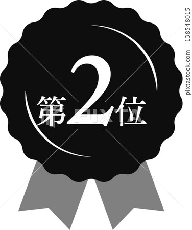 排名第二：獎章和瑤帶等級圖示 2 號（單色，黑白） 138548015