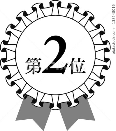 排名第二：獎章和瑤帶等級圖示 2 號（單色，黑白） 138548016