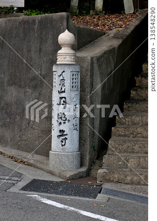 Soto Zen sect, Hitomaro-san Gessho-ji Temple: Stone steps and a finial pillar with a name inscribed on it. Soto Zen sect, Hitomaro-san Gessho-ji Temple: Stone steps and a finial pillar with a name inscribed on it. 138548290