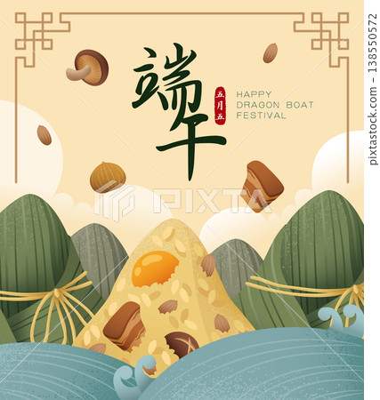 Hand-drawn children's book style Chinese traditional festival Qing gourmet food posters, wide and wide information on the Dragon Boat Festival, sea reports and material pages Hand-drawn children's book style Chinese traditional festival Qing gourmet food posters, wide and wide information on the Dragon Boat Festival, sea reports and material pages 138550572