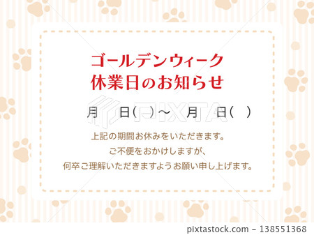 Golden Week holiday notice, frame with cat and dog paw print pattern 138551368