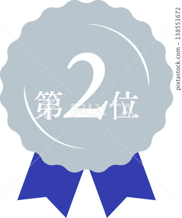 Ranking No. 2 Medal and ribbon rank icon set No.2 Blue Ranking No. 2 Medal and ribbon rank icon set No.2 Blue 138551672