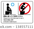 Toilet Instructions, Warnings, and Requests (Color) 138557111