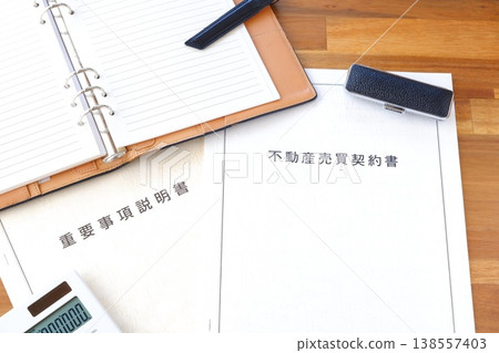 房地產買賣合約及重要事項說明書 - 買賣房地產時,《房地產買賣合約》及《重要事項說明書》是必要的。 房地產買賣合約及重要事項說明書 - 買賣房地產時,《房地產買賣合約》及《重要事項說明書》是必要的。 138557403