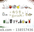 Home Drink 1 138557436