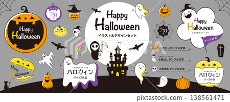 萬聖節插畫與設計素材包 / 夜晚主題（邊框、標題、插圖） 138561471