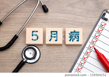 梅病 138564252