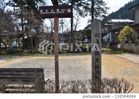 遊客們在日本岐阜縣高山市川上別墅歷史公園的步道上漫步;路標指示他們前往城山公園。 遊客們在日本岐阜縣高山市川上別墅歷史公園的步道上漫步;路標指示他們前往城山公園。 138564884