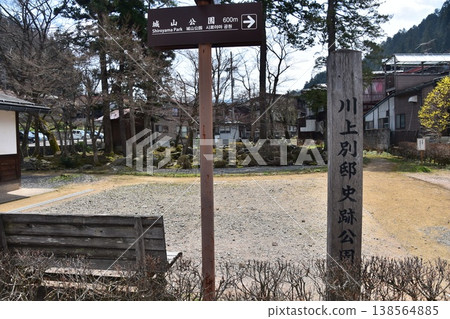 日本岐阜縣高山市川上別墅歷史公園及其周邊城鎮景觀。指示前往城山公園的路標。 日本岐阜縣高山市川上別墅歷史公園及其周邊城鎮景觀。指示前往城山公園的路標。 138564885