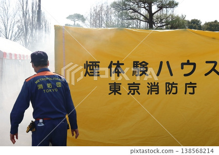 用於災害預防訓練的煙霧模擬屋 用於災害預防訓練的煙霧模擬屋 138568214