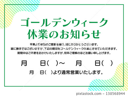 Golden Week Holiday Notice GW Pop A4 Silver Ratio 138568944