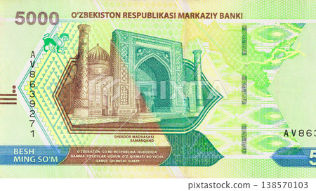 5000 som cash Uzbek banknote certified by Ozbekiston Respublikasi Markaziy Banki rear view 138570103