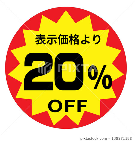 A jagged circular label indicating a 20 percent discount. 138571198