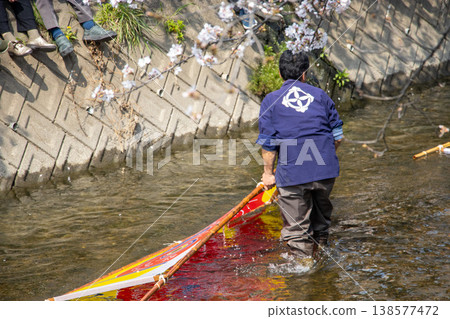 五條川暖升水洗 138577472