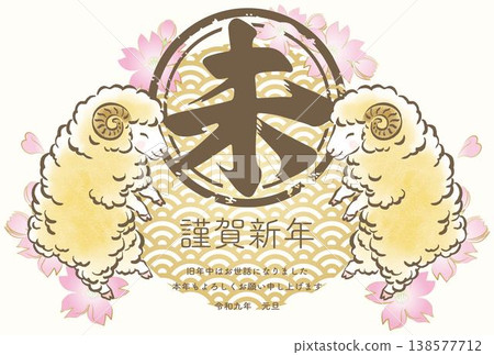 羊年(2027)新年賀卡模板:羊的插圖和日式圖案設計。 羊年(2027)新年賀卡模板:羊的插圖和日式圖案設計。 138577712