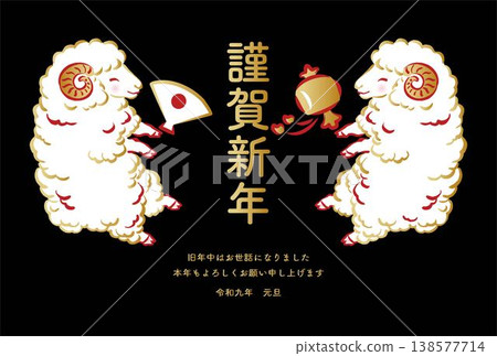 羊年（2027）新年賀卡模板：羊的插圖和日式圖案設計。 138577714