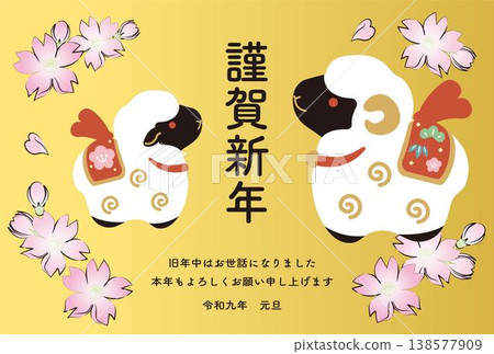 New Year's Card 2027 - Year of the Sheep - New Year's Card Material: Cute Sheep Family, Clay Bell and Cherry Blossoms, Reiwa 9th Year, Japanese Modern Style Postcard Template New Year's Card 2027 - Year of the Sheep - New Year's Card Material: Cute Sheep Family, Clay Bell and Cherry Blossoms, Reiwa 9th Year, Japanese Modern Style Postcard Template 138577909