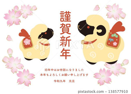 2027年新年賀卡 - 羊年 - 新年賀卡材質:可愛的綿羊一家、陶土鈴鐺和櫻花,令和九年,日式現代風格明信片模板 2027年新年賀卡 - 羊年 - 新年賀卡材質:可愛的綿羊一家、陶土鈴鐺和櫻花,令和九年,日式現代風格明信片模板 138577910