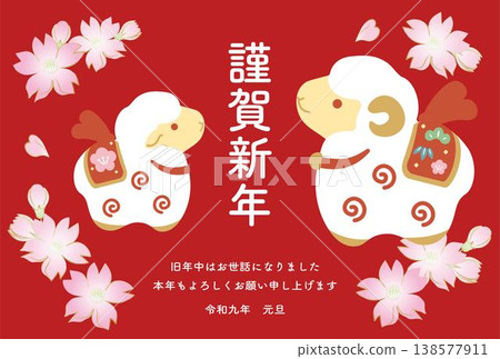 2027年新年賀卡 - 羊年 - 新年賀卡材質:可愛的綿羊一家、陶土鈴鐺和櫻花,令和九年,日式現代風格明信片模板 2027年新年賀卡 - 羊年 - 新年賀卡材質:可愛的綿羊一家、陶土鈴鐺和櫻花,令和九年,日式現代風格明信片模板 138577911