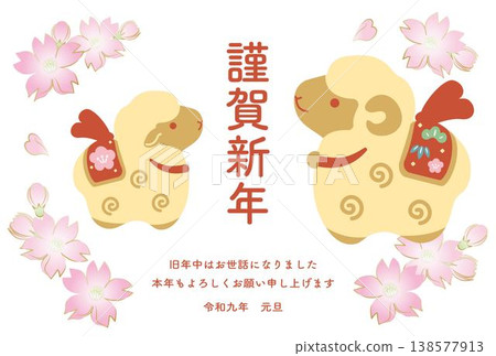 2027年新年賀卡 - 羊年 - 新年賀卡材質：可愛的綿羊一家、陶土鈴鐺和櫻花，令和九年，日式現代風格明信片模板 138577913