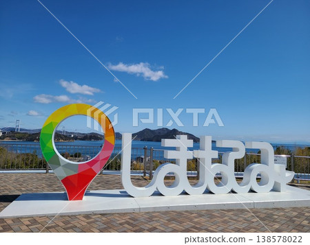 Kurushima Strait Bridge, part of the Honshu-Shikoku Connecting Bridges 138578022
