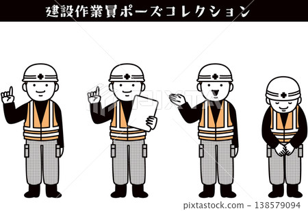 建築工人姿勢合集 建築工人姿勢合集 138579094