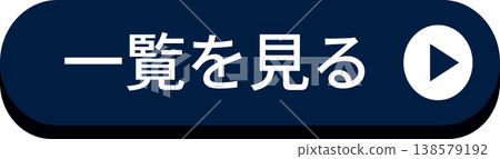 深藍色“查看清單”按鈕 138579192