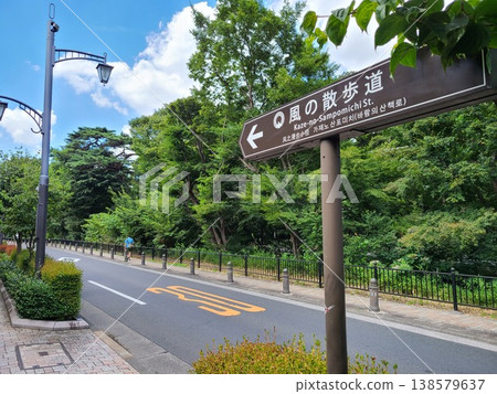 The Wind's Promenade and Osamu Dazai The Wind's Promenade and Osamu Dazai 138579637