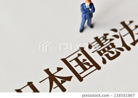 憲法與人 138581867