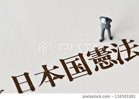 憲法與人 憲法與人 138581881