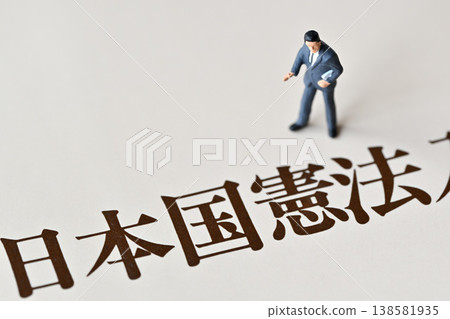 憲法與人 憲法與人 138581935