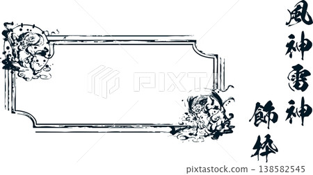 風神雷神墨水裝飾畫框 138582545