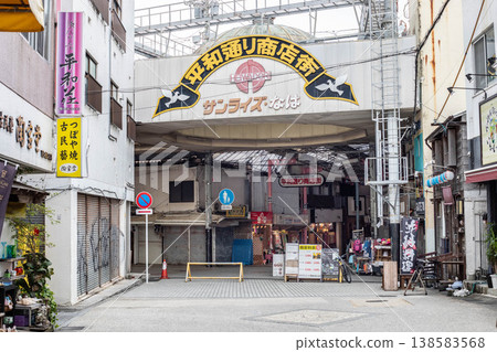 那霸市的平和通商店街 那霸市的平和通商店街 138583568