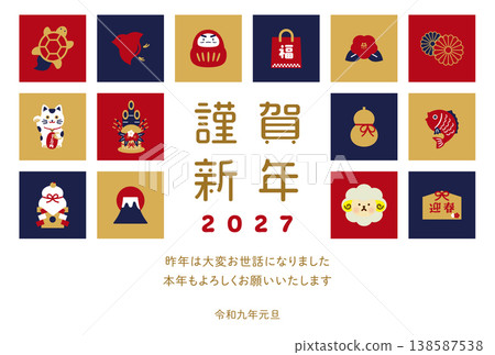 New Year's card with auspicious icons in a grid design (horizontal) | Red, navy, and gold colors, auspicious icons New Year's card with auspicious icons in a grid design (horizontal) | Red, navy, and gold colors, auspicious icons 138587538