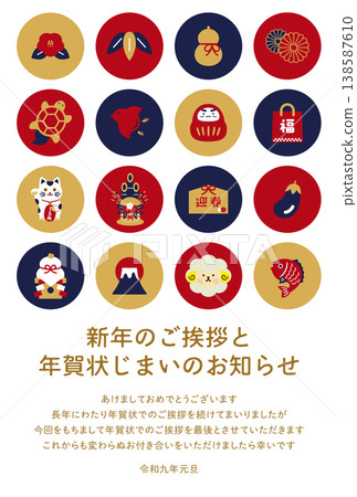 Japanese modern icon New Year's card template with message for New Year's card closing Japanese modern icon New Year's card template with message for New Year's card closing 138587610