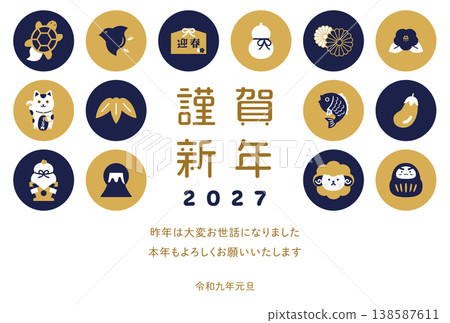 2027 Year of the Sheep Grid Design New Year's Card (Horizontal) | Navy and Gold Colors & Auspicious Icons 2027 Year of the Sheep Grid Design New Year's Card (Horizontal) | Navy and Gold Colors & Auspicious Icons 138587611