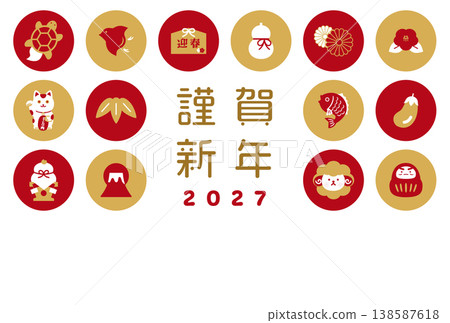 2027羊年新年賀卡模板(橫版)| 紅色和金色搭配吉祥圖案 2027羊年新年賀卡模板(橫版)| 紅色和金色搭配吉祥圖案 138587618
