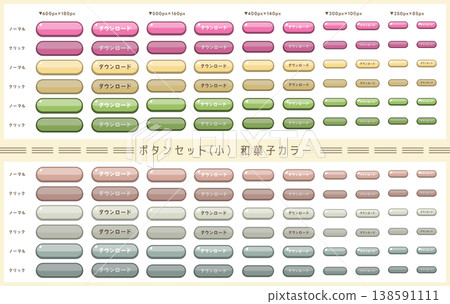 日式糖果色蓬鬆紐扣套裝（小號） 138591111