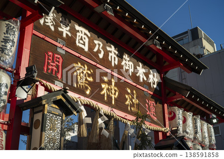 Washijinja Shrine in Asakusa, Tokyo Washijinja Shrine in Asakusa, Tokyo 138591858
