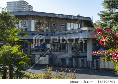 東京都北區赤羽桐丘體育館 138592705