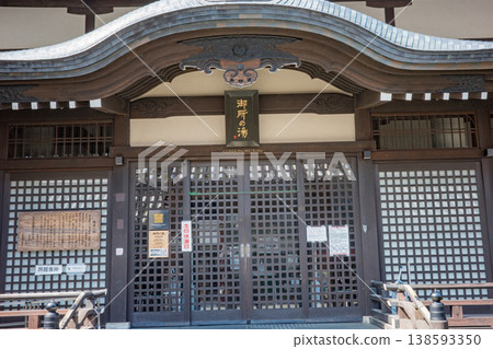 參觀城崎溫泉公共浴池,入口位於御所之湯 參觀城崎溫泉公共浴池,入口位於御所之湯 138593350