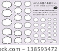 蓬鬆雲朵材質套裝（透明背景）2 138593472
