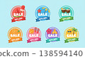 Summer Sale Tropical Banner Set 138594140
