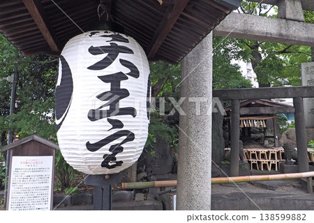 須佐之男神社(東京都荒川區) 須佐之男神社(東京都荒川區) 138599882