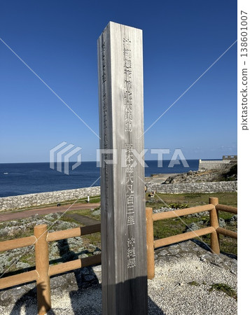 北大東島的國家標誌 138601007