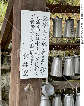 Shigisan Chogosonshi-ji Temple, Kuhachido Hall, Pot for Kuhachi-san 138603776