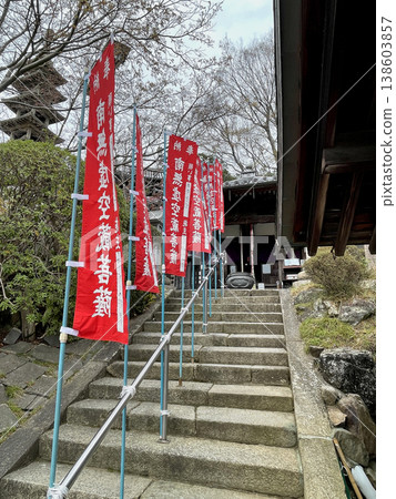 Shigisan Chogosonshi Temple, Red Banner 138603857